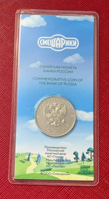 Смешарики цветная 1шт с 200р до 3.04.2025 22:00 МСК - 5425073741513221716