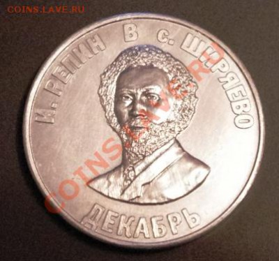 Галерея транспортных жетонов Самары, Чапаевска и Сызрани - IMGP0300.JPG