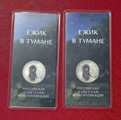 Ежик в тумане цветная 2шт с 200р до 3.04.2025 22:00 МСК - 5425073741513221723