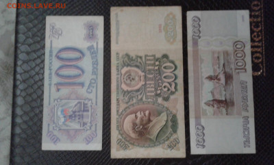 100р 1993г 200 р 1992г 1000р 1995г   2.04.2025  22.00 - 19700405_122922[1]