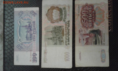 100р 1993г 1000 р 1993г 500р 1991г   2.04.2025  22.00 - 19700405_123034[1]