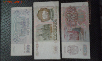 100р 1993г 500 р 1992г 1000р 1993г   2.04.2025  22.00 - 19700405_123126[1]