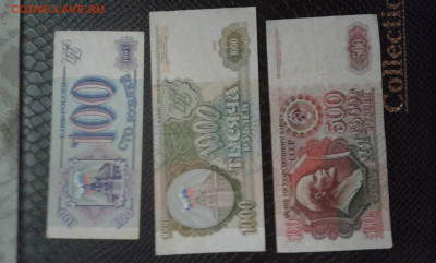 100р 1993г 500 р 1992г 1000р 1993г   2.04.2025  22.00 - 19700405_123142[1]