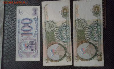 100р 1993г  1000р 1993г  2 шт     2.04.2025  22.00 - 19700405_123310[1]