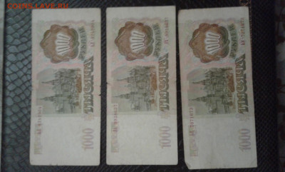 1000р 1993г  3 шт     2.04.2025  22.00 - 19700405_123338[1]