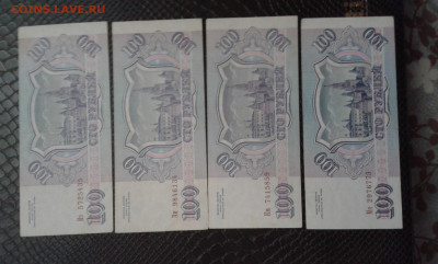 100р 1993г  4 шт     2.04.2025  22.00 - 19700405_123500[1]