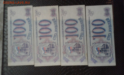 100р 1993г  4 шт     2.04.2025  22.00 - 19700405_123520[1]