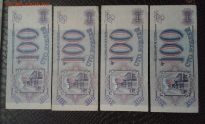 100р 1993г  4 шт     2.04.2025  22.00 - 19700405_123704[1]