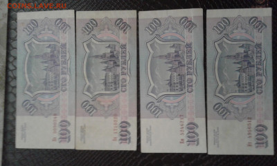 100р 1993г  4 шт     2.04.2025  22.00 - 19700405_123628[1]