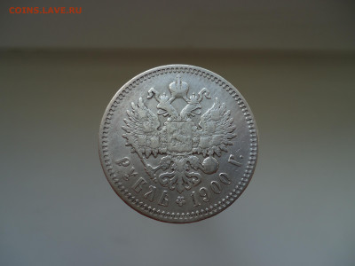 Рубль  1900  года  ( ФЗ )  до 04.04.2025  до  22-00  МСК - 2.JPG
