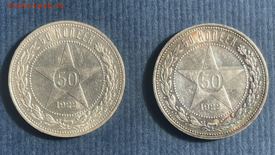 Полтинники 1922 г (АГ) и (ПЛ). 2 монеты одним лотом - IMG_8831