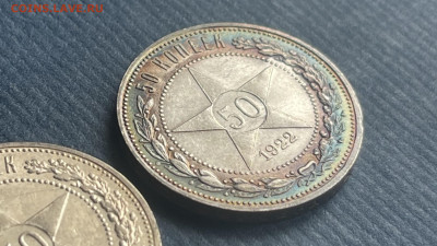 Полтинники 1922 г (АГ) и (ПЛ). 2 монеты одним лотом - IMG_8841