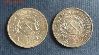 Полтинники 1922 г (АГ) и (ПЛ). 2 монеты одним лотом - IMG_8837