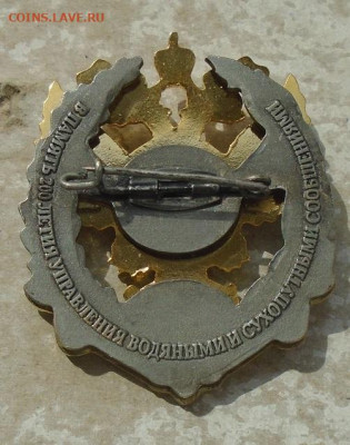 знак  В память 200 летия упр. транспортным сообщением России - DSC04609.JPG
