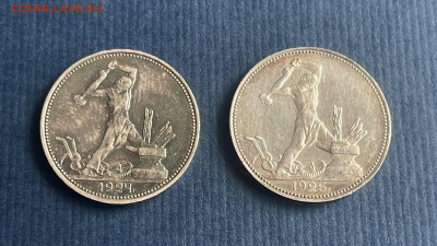 Полтинники 1924 (ПЛ) и 1925 (ПЛ). 2 монеты одним лотом - IMG_8851