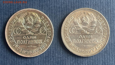 Полтинники 1924 (ПЛ) и 1925 (ПЛ). 2 монеты одним лотом - IMG_8848