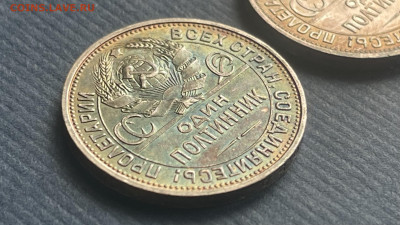 Полтинники 1924 (ПЛ) и 1925 (ПЛ). 2 монеты одним лотом - IMG_8846