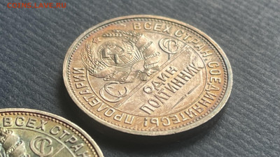 Полтинники 1924 (ПЛ) и 1925 (ПЛ). 2 монеты одним лотом - IMG_8847