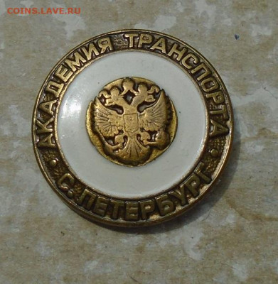 знак  Академия транспорта СПБ 03.04.2025 22:00 мск - DSC04662.JPG