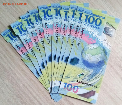 100 руб КРЫМ -10 шт КС ФУТБОЛ - 10 ШТ АА до 2.04 в 22.00 мск - футбол