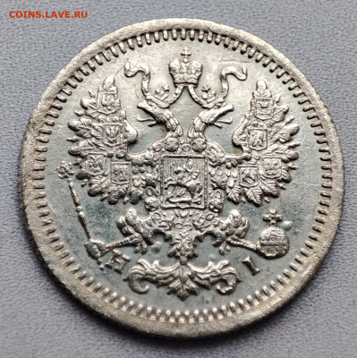 5 копеек 1876 год СПБ НI. До 03.04.25г в 22.15 МСК - IMG_20241122_111517