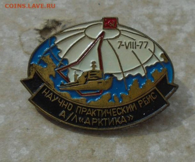 Атомный ледокол Арктика 03.04.2025 22:00 мск - DSC04631.JPG