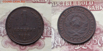 1 копейка 1925г. до 03.04.25г. - 1к25р