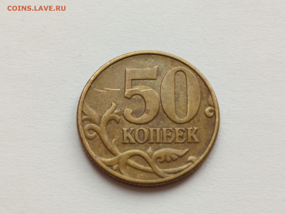 50 коп 2002М 1.2Б2 редкая до 05.04.25 22:00 - 1743334566857