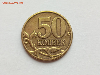 50 коп 2002М 1.2Б4 редкая до 05.04.25 22:00 - 1743334842013