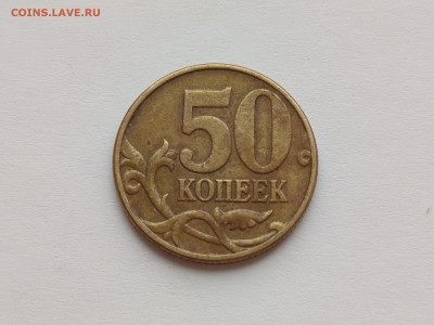 50 коп 2002М 1.2Б6 редкая до 05.04.25 22:00 - 1743335248761