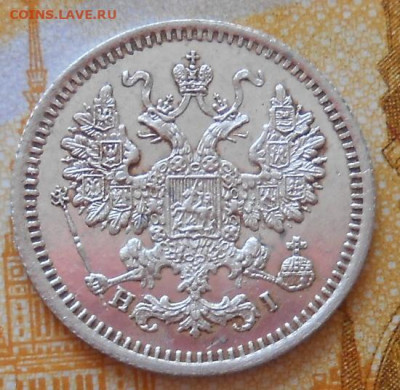 5 копеек 1868 СПБ HI до 03.04.2025 - 007.JPG
