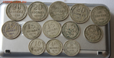 Советский билон 12 монет - IMG_1044.JPG