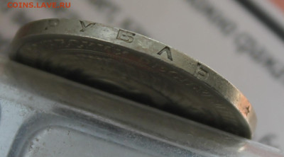 Рубль 1972 год - IMG_1104.JPG