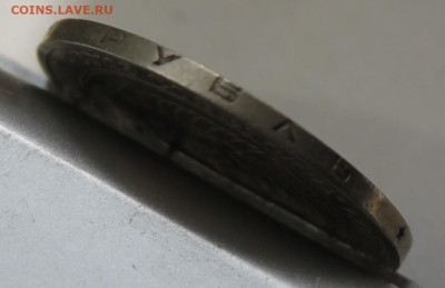 Рубль 1973 год - IMG_1145.JPG