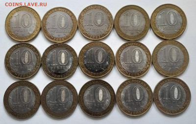 10 руб. Биметалл. Города до 03.04.25  22-00 - 20250330_113739