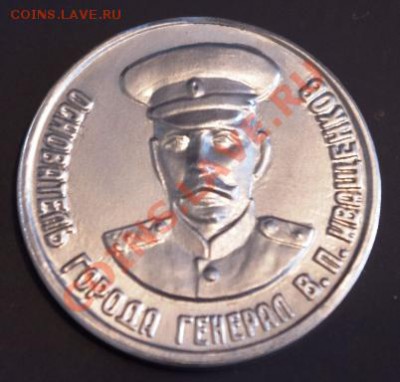 Галерея транспортных жетонов Самары, Чапаевска и Сызрани - IMGP0324.JPG