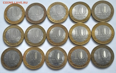 10 руб. Биметалл. Города. Области. до 03.04.25  22-00 - 20250330_120901