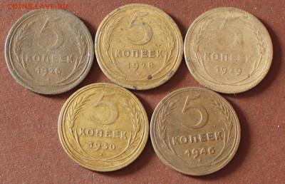 5 Копеек 1926.28.29.30.46г (5 монет). - _20250306_130138.JPG