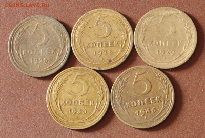 5 Копеек 1926.28.29.30.46г (5 монет). - _20250306_130118.JPG