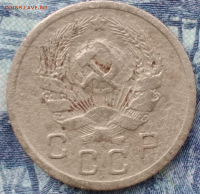 10 копеек 1935 - 20250330_172200