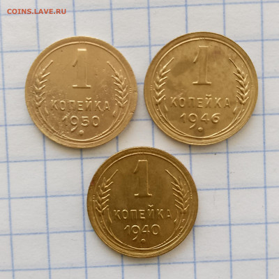1 копейка 1950,46,40 г. до 02.04.2025 г. 22:00 по МСК - IMG_20250330_141147_845