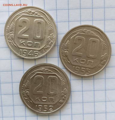 20 копеек 1952,46,55 г. до 02.04.2025 г. 22:00 по МСК - IMG_20250330_155205_170