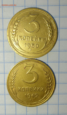 3 копейки 1949, 50 г. блеск. до 02.04.2025 г. 22:00 по МСК - IMG_20250330_160202_236