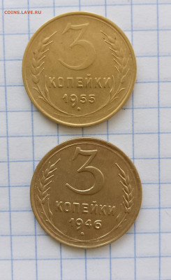 3 копейки 1946, 55 г. блеск. до 02.04.2025 г. 22:00 по МСК - IMG_20250330_160505_474