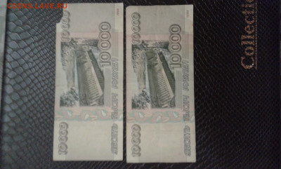 10000р 1995г  2шт     2.04.2025  22.00 - 19700405_123752[1]