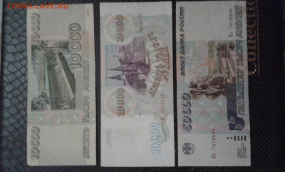 10000р, 50000р 1995г 10000р 1993г    2.04.2025  22.00 - 19700405_123820[1]