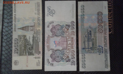 10000р, 50000р 1995г 10000р 1993г    2.04.2025  22.00 - 19700405_123838[1]