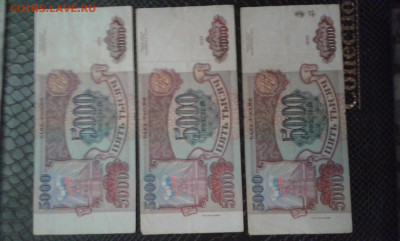 5000р 1993г    3 шт        2.04.2025  22.00 - 19700405_123904[1]