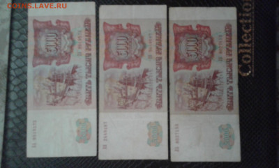 5000р 1993г    3 шт        2.04.2025  22.00 - 19700405_123919[1]