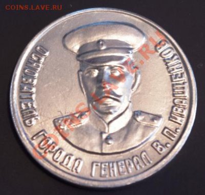 Галерея транспортных жетонов Самары, Чапаевска и Сызрани - IMGP0332.JPG